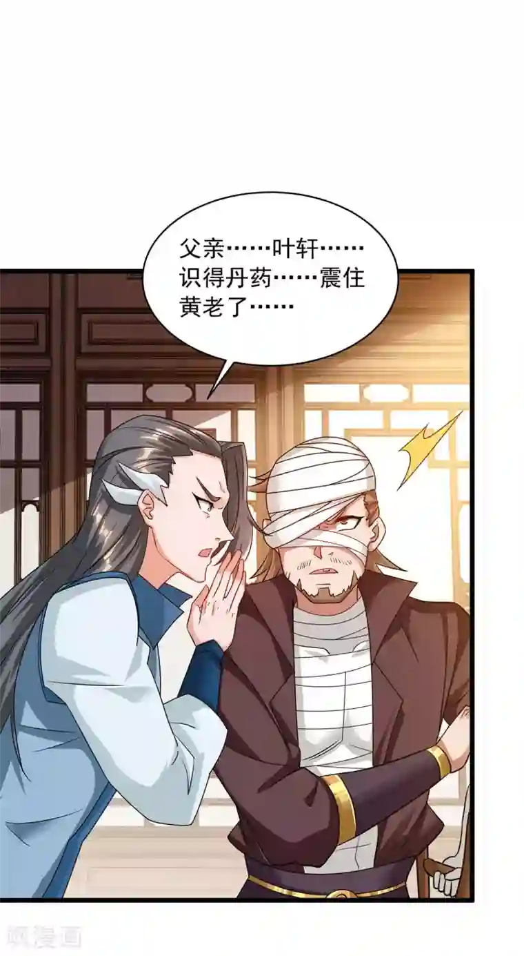 超级吞噬系统第15话 好好表现