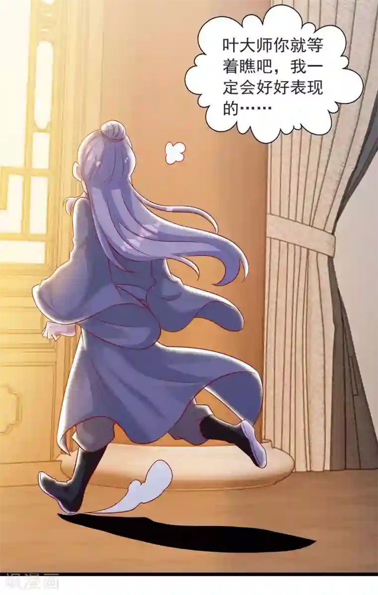 超级吞噬系统第15话 好好表现