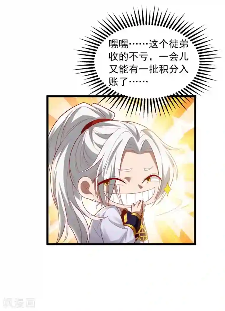 超级吞噬系统第15话 好好表现