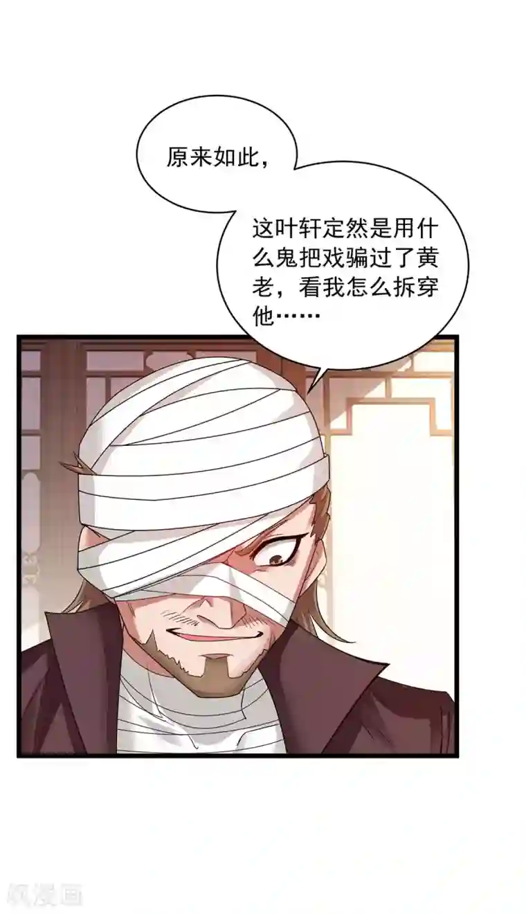 超级吞噬系统第15话 好好表现