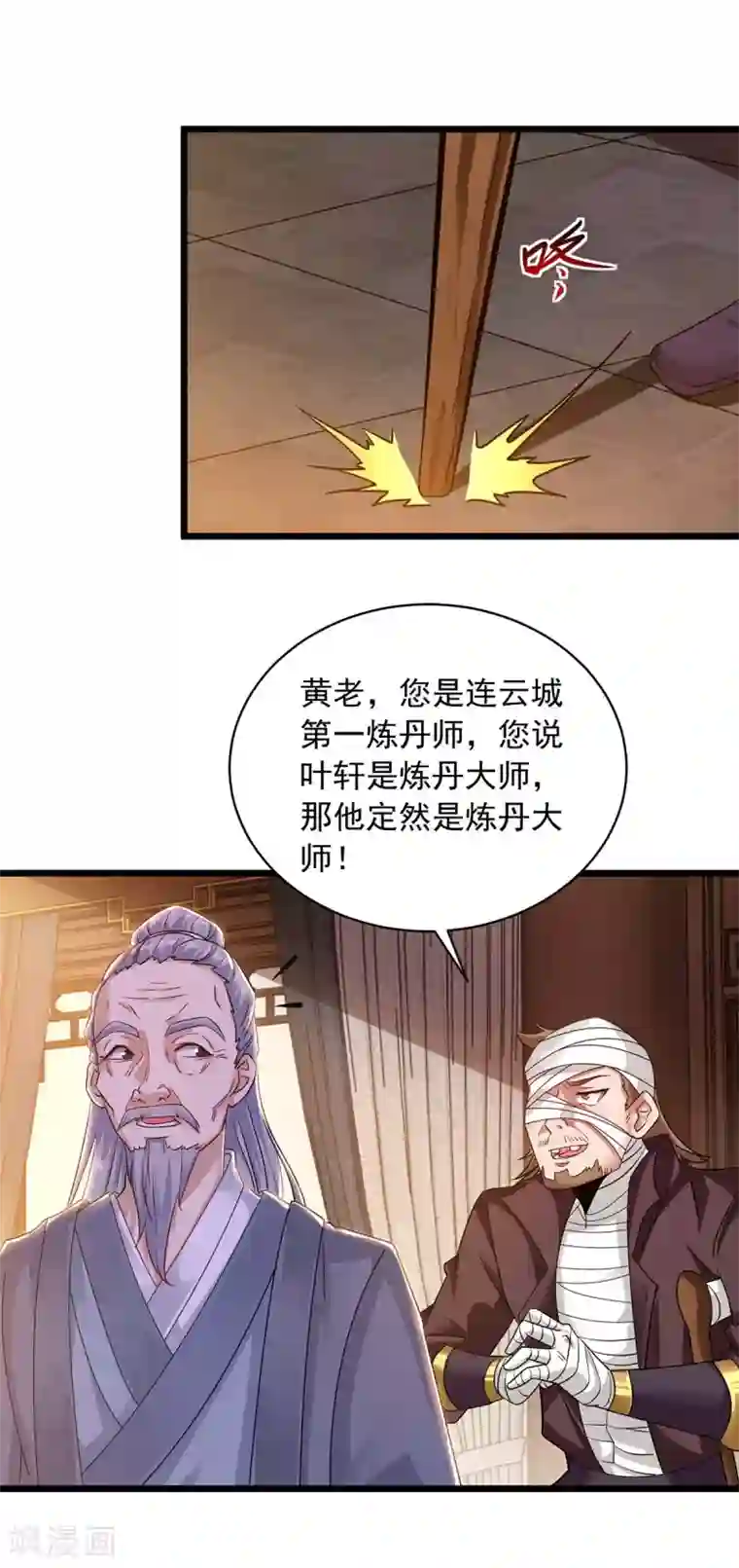 超级吞噬系统第15话 好好表现