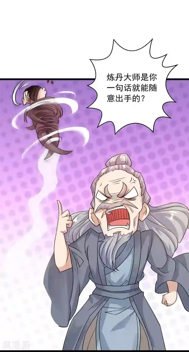 超级吞噬系统第15话 好好表现