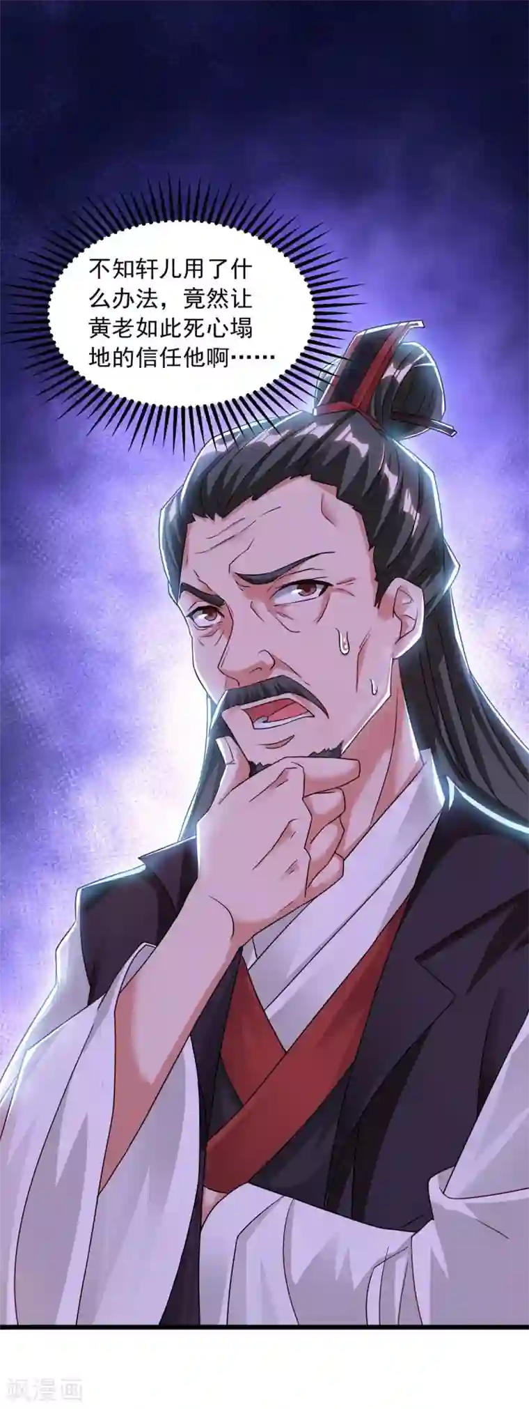 超级吞噬系统第15话 好好表现