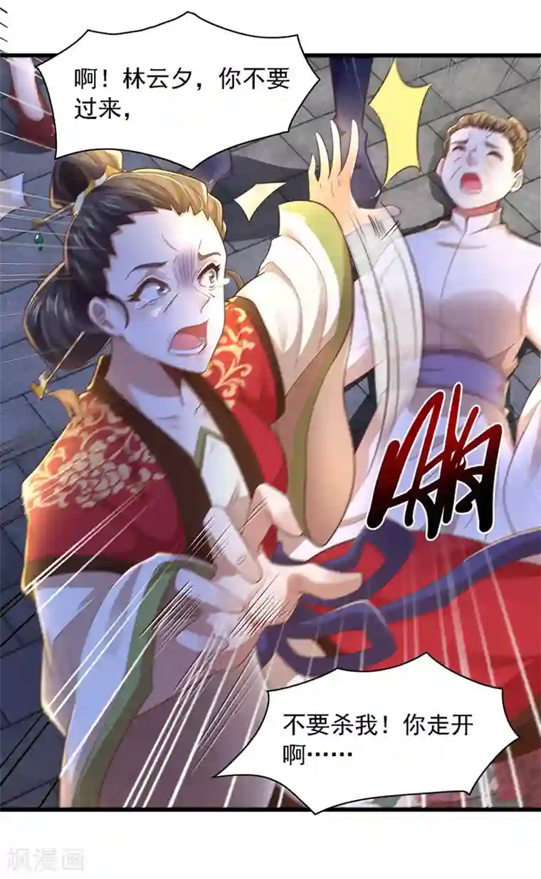 魔君霸宠：天才萌宝腹黑娘亲第15话 人心惶惶