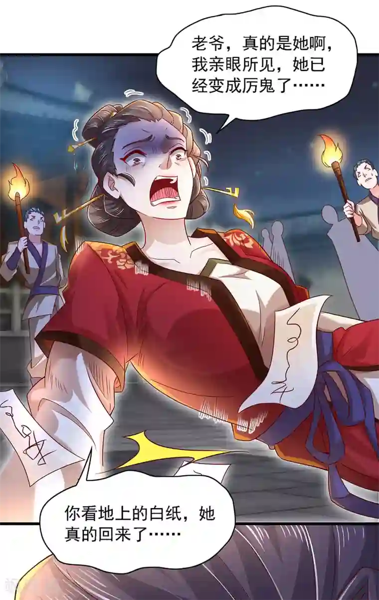 魔君霸宠：天才萌宝腹黑娘亲第15话 人心惶惶