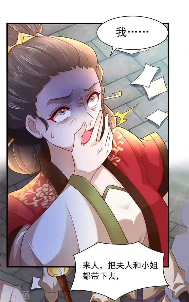 魔君霸宠：天才萌宝腹黑娘亲第15话 人心惶惶