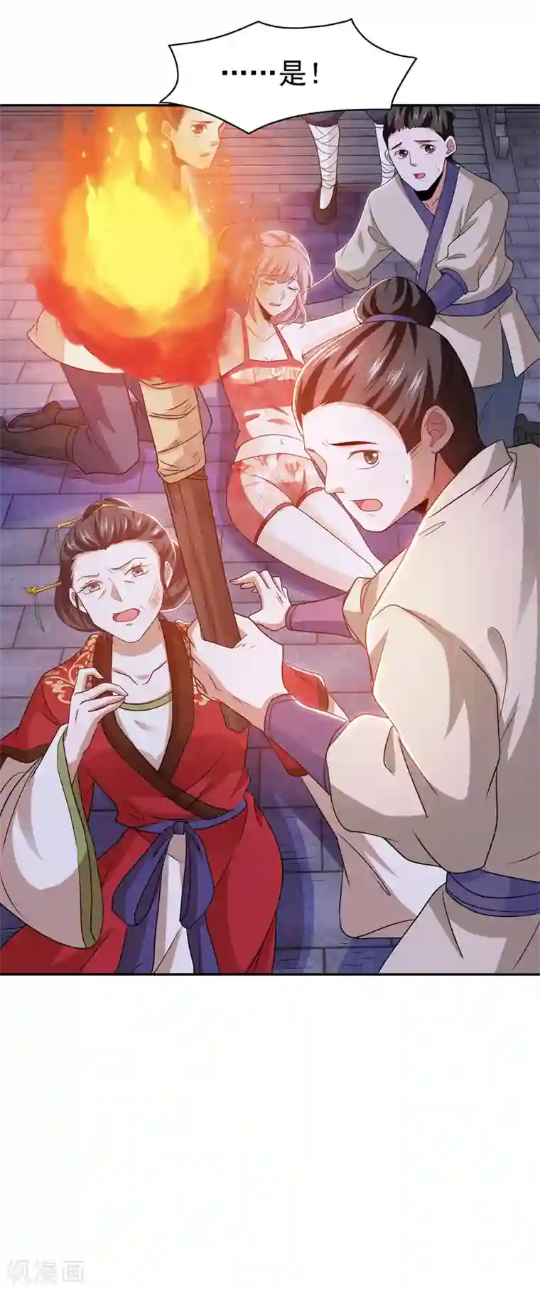 魔君霸宠：天才萌宝腹黑娘亲第15话 人心惶惶