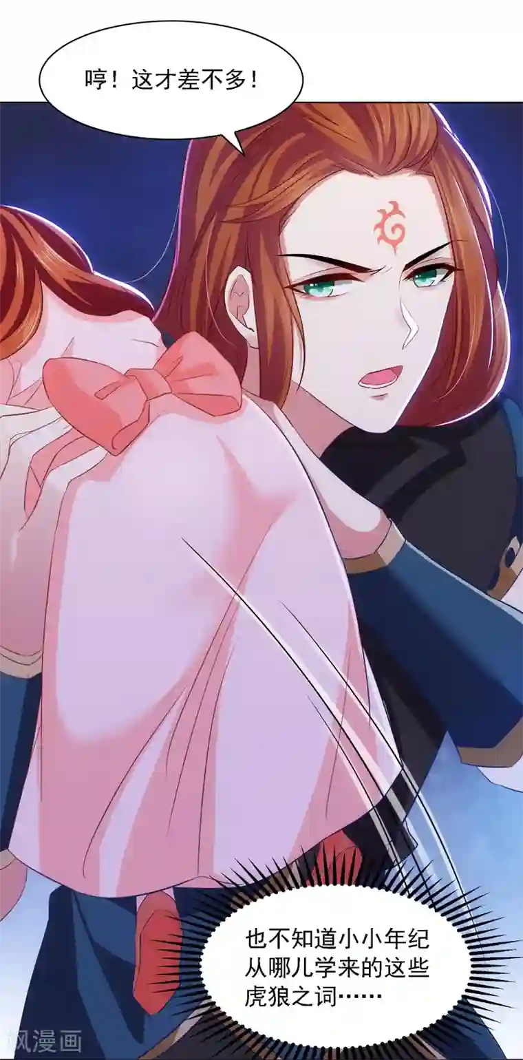 魔君霸宠：天才萌宝腹黑娘亲第15话 人心惶惶