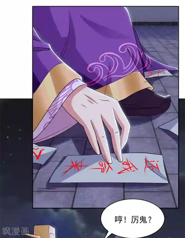 魔君霸宠：天才萌宝腹黑娘亲第15话 人心惶惶