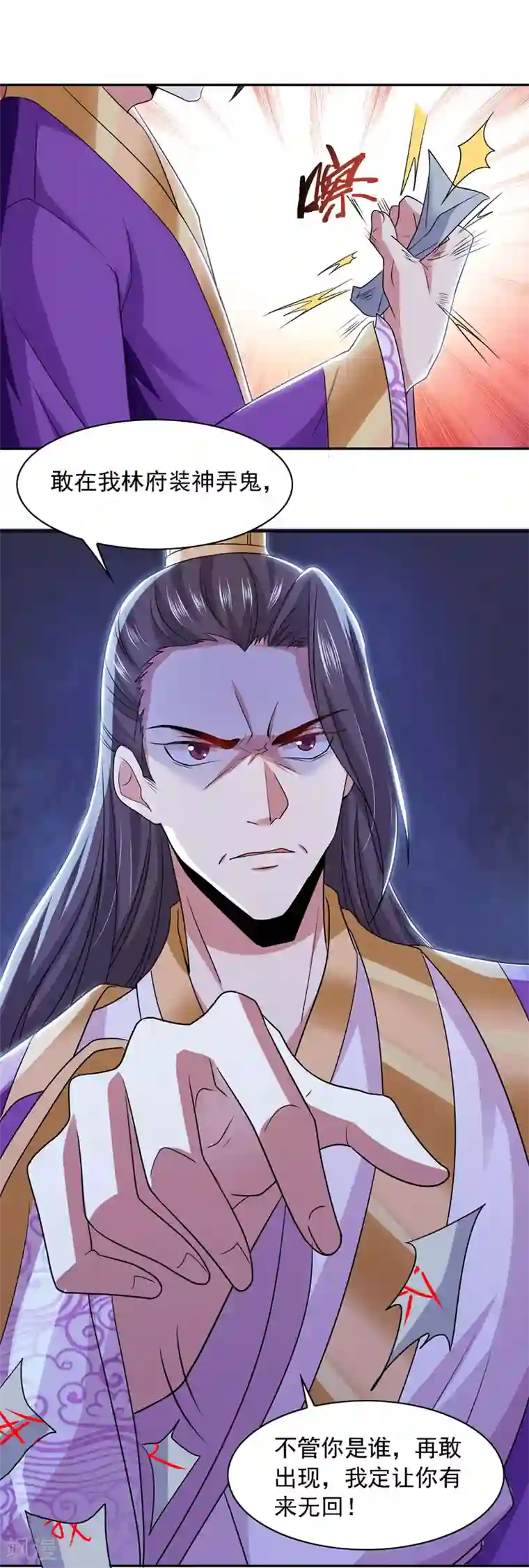 魔君霸宠：天才萌宝腹黑娘亲第15话 人心惶惶