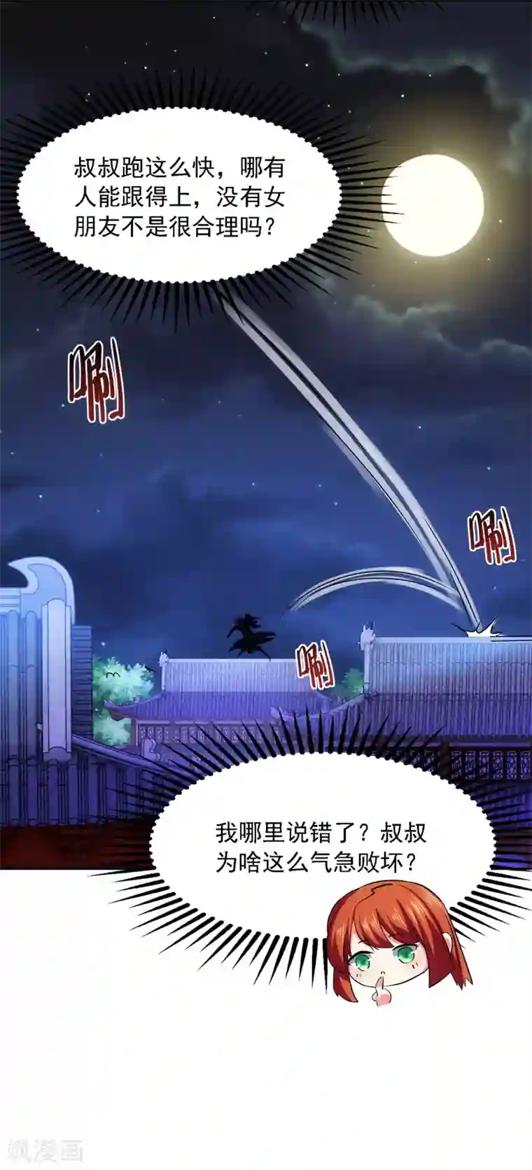 魔君霸宠：天才萌宝腹黑娘亲第15话 人心惶惶