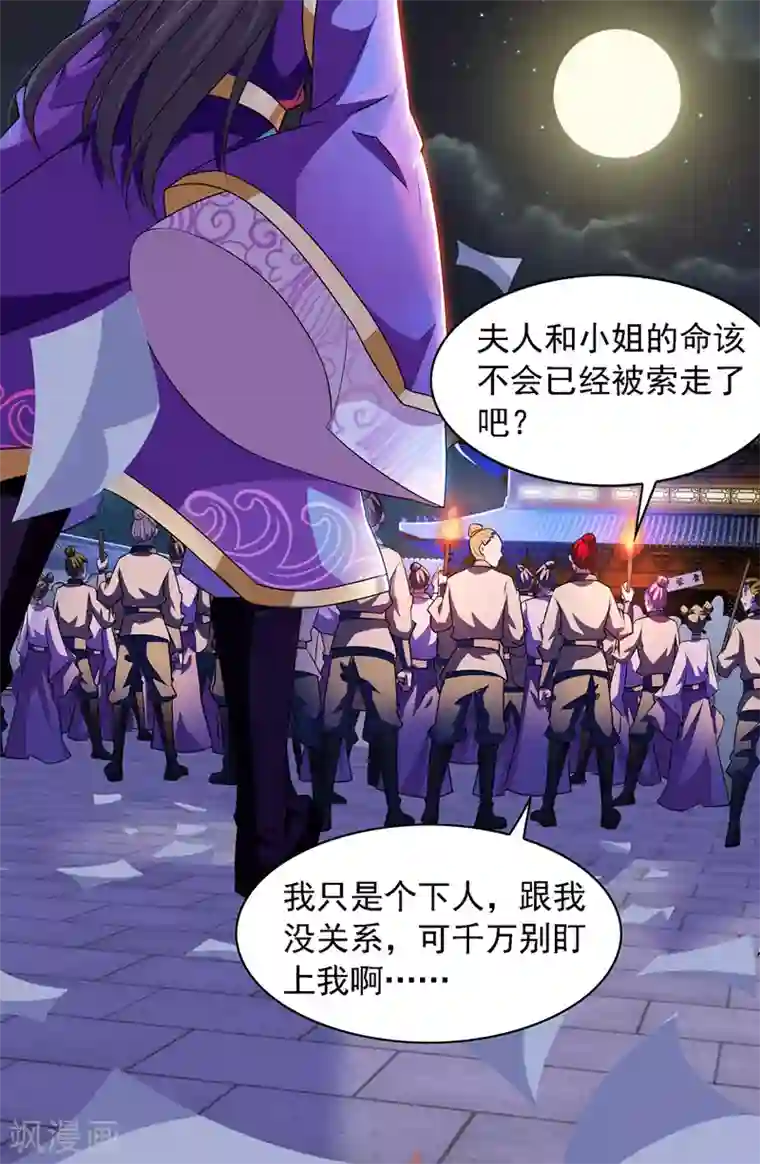 魔君霸宠：天才萌宝腹黑娘亲第15话 人心惶惶