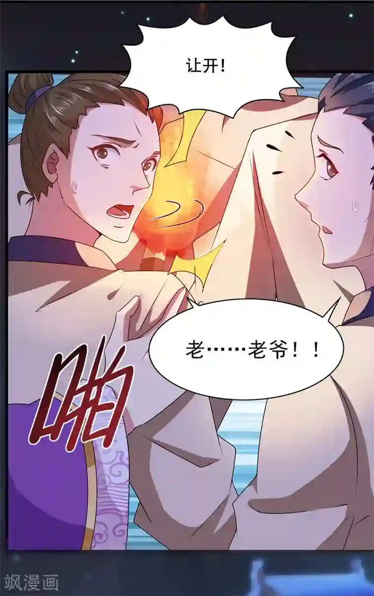 魔君霸宠：天才萌宝腹黑娘亲第15话 人心惶惶