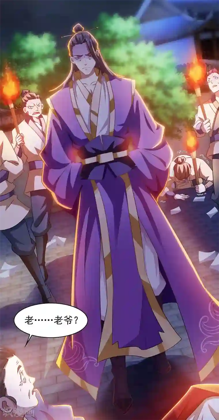 魔君霸宠：天才萌宝腹黑娘亲第15话 人心惶惶