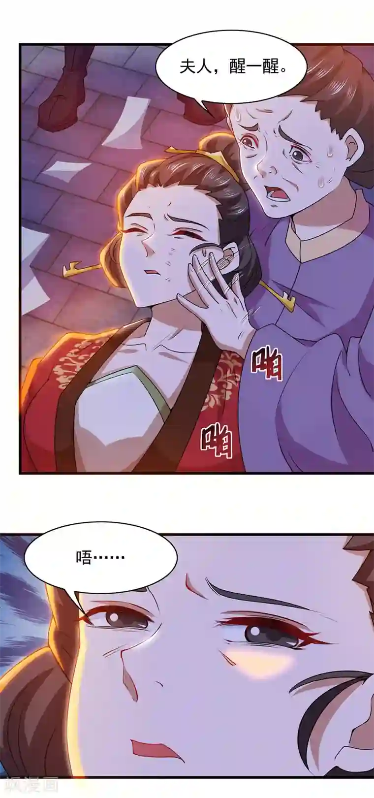 魔君霸宠：天才萌宝腹黑娘亲第15话 人心惶惶