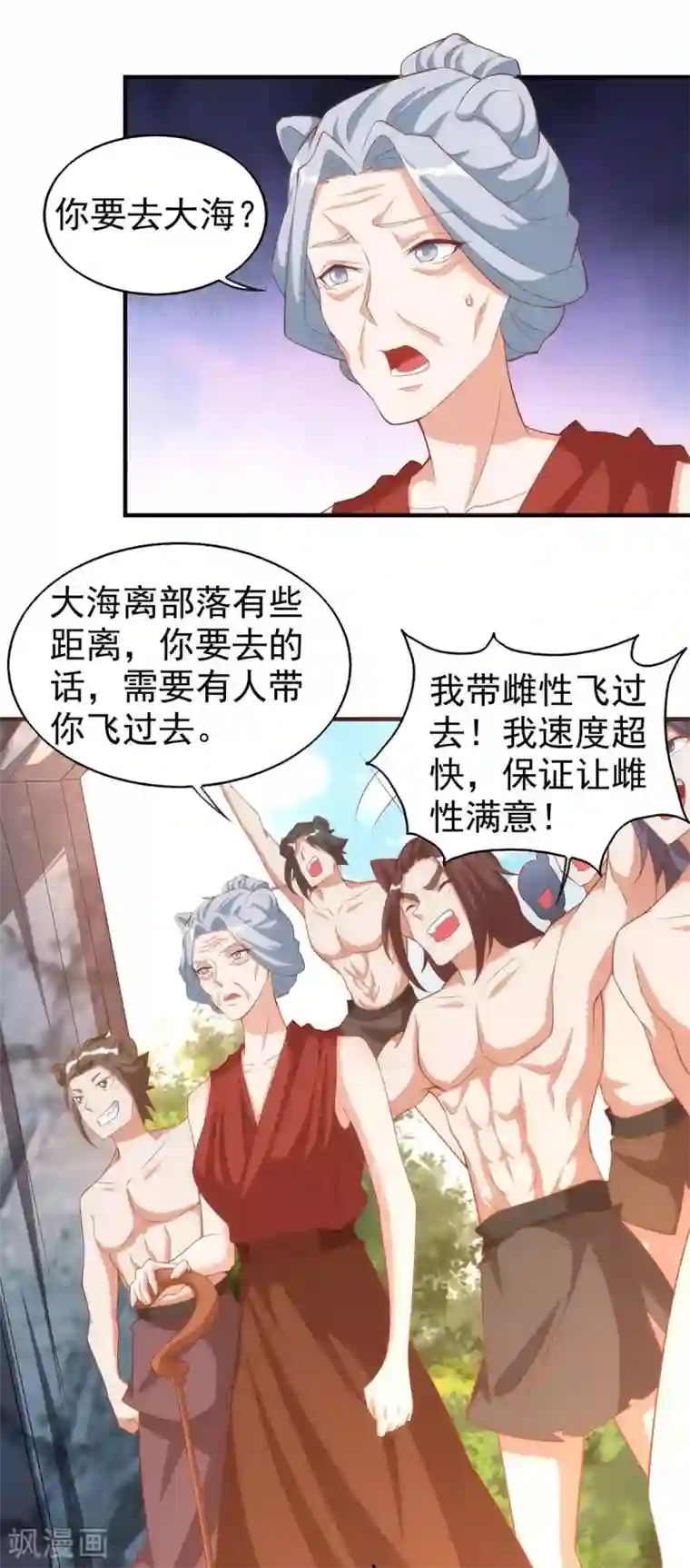 兽世狂妃：不当异界女海王第14话 无条件信任