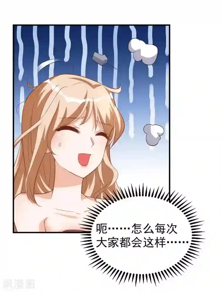 兽世狂妃：不当异界女海王第14话 无条件信任