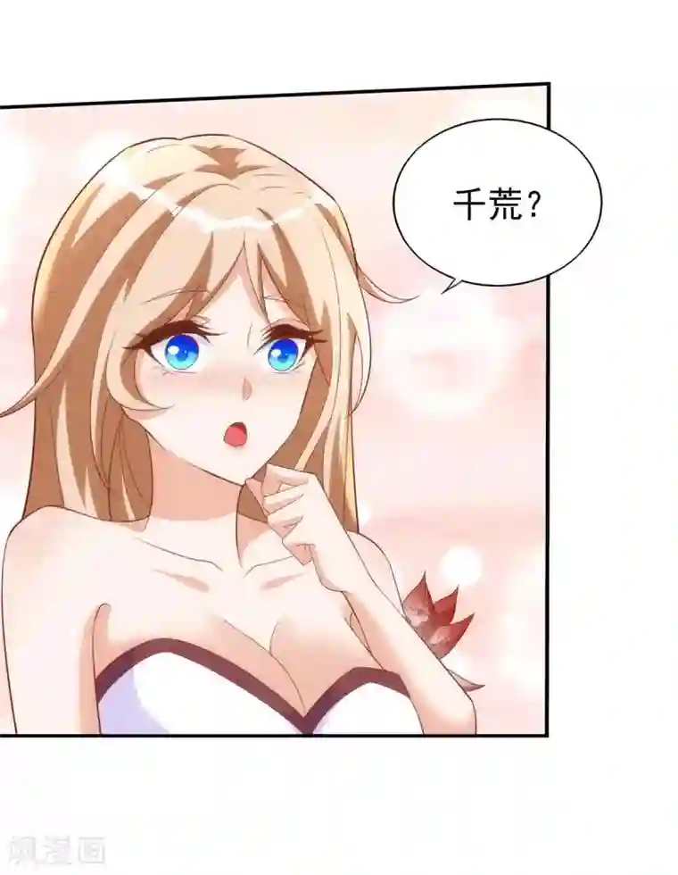 兽世狂妃：不当异界女海王第14话 无条件信任