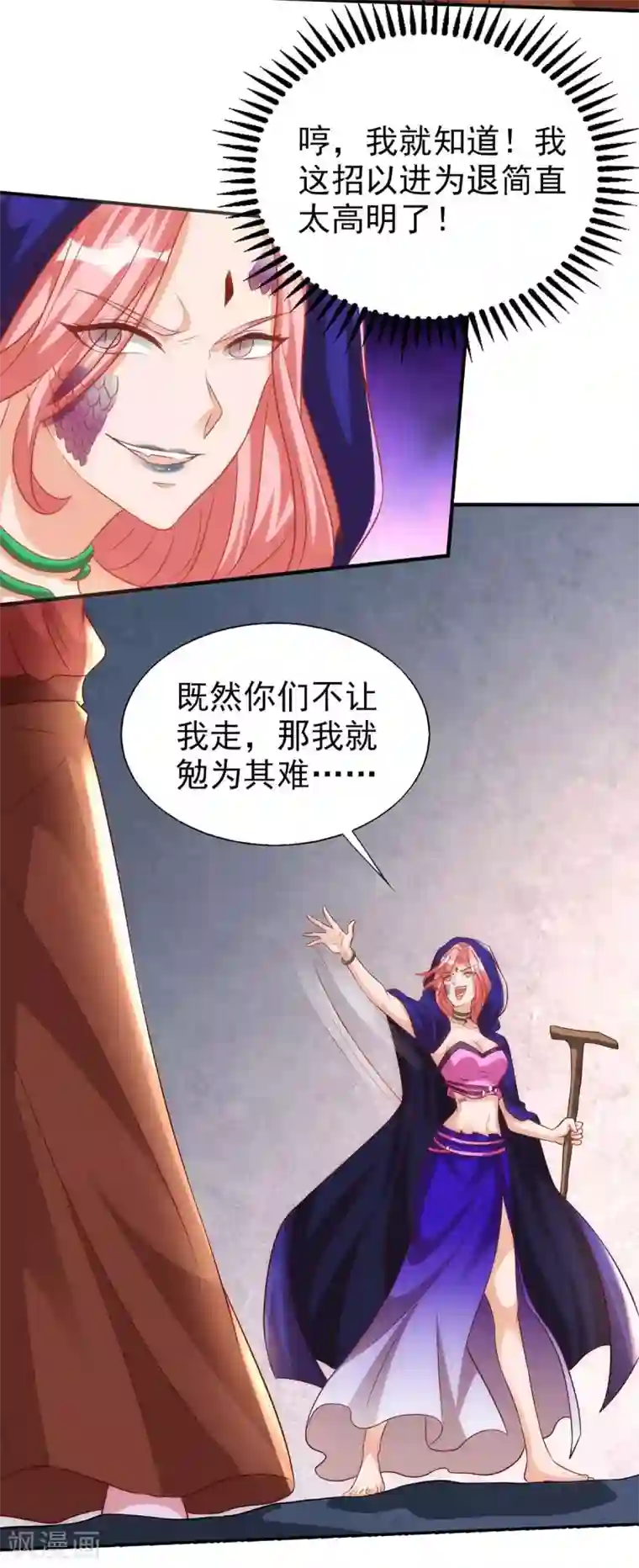 兽世狂妃：不当异界女海王第14话 无条件信任