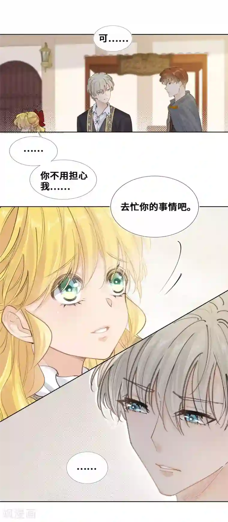 奥丽芙的发财计划第48话