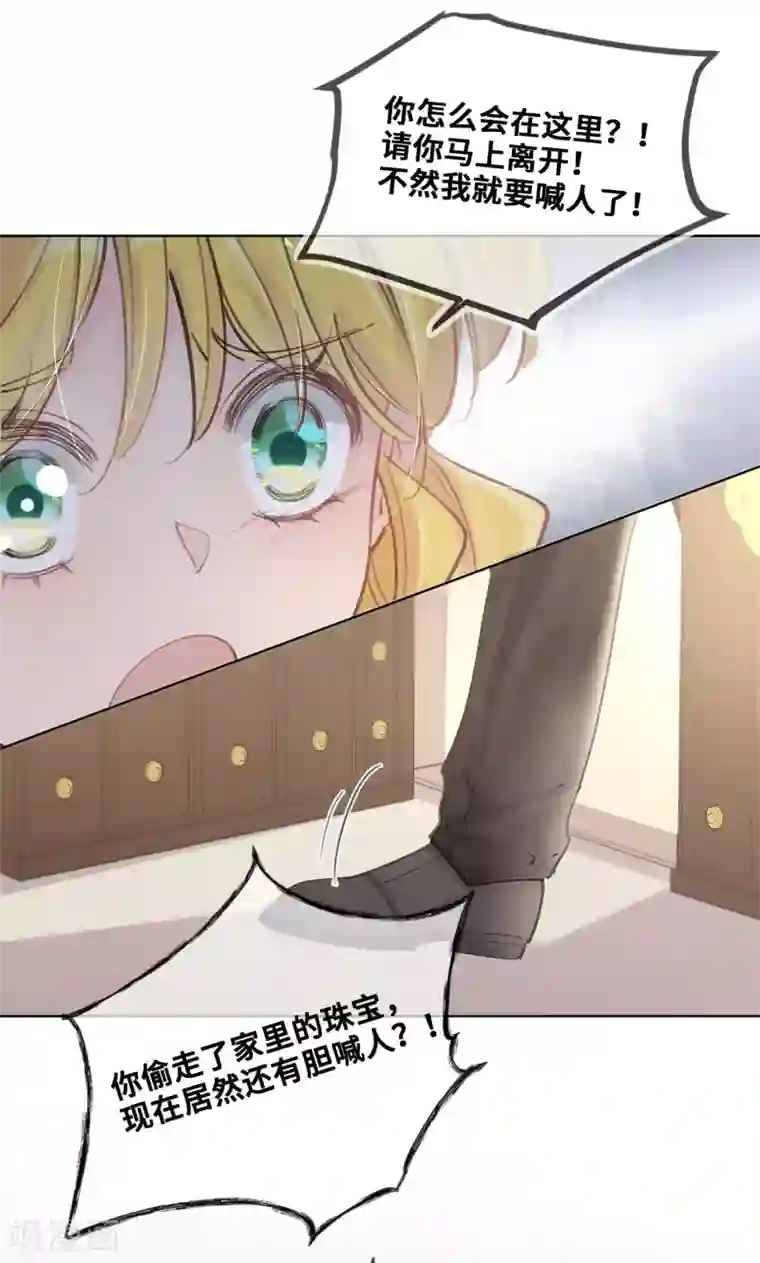 奥丽芙的发财计划第48话