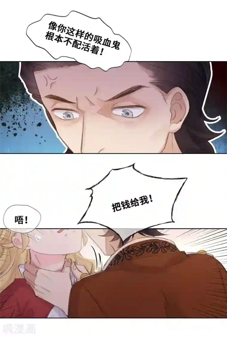 奥丽芙的发财计划第48话