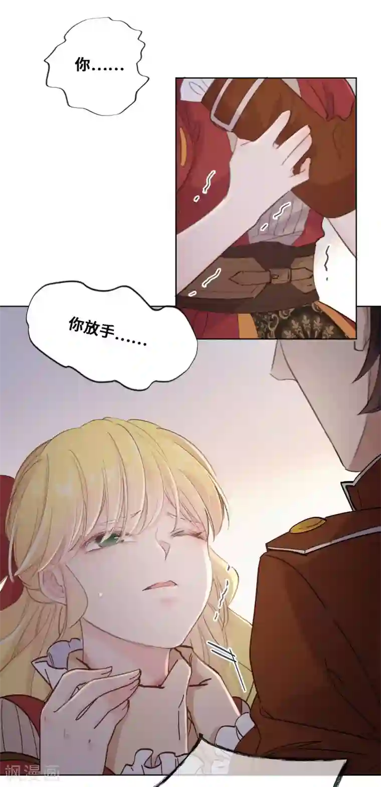 奥丽芙的发财计划第48话