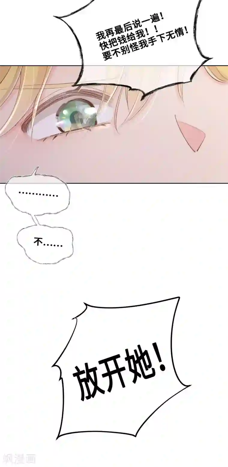 奥丽芙的发财计划第48话