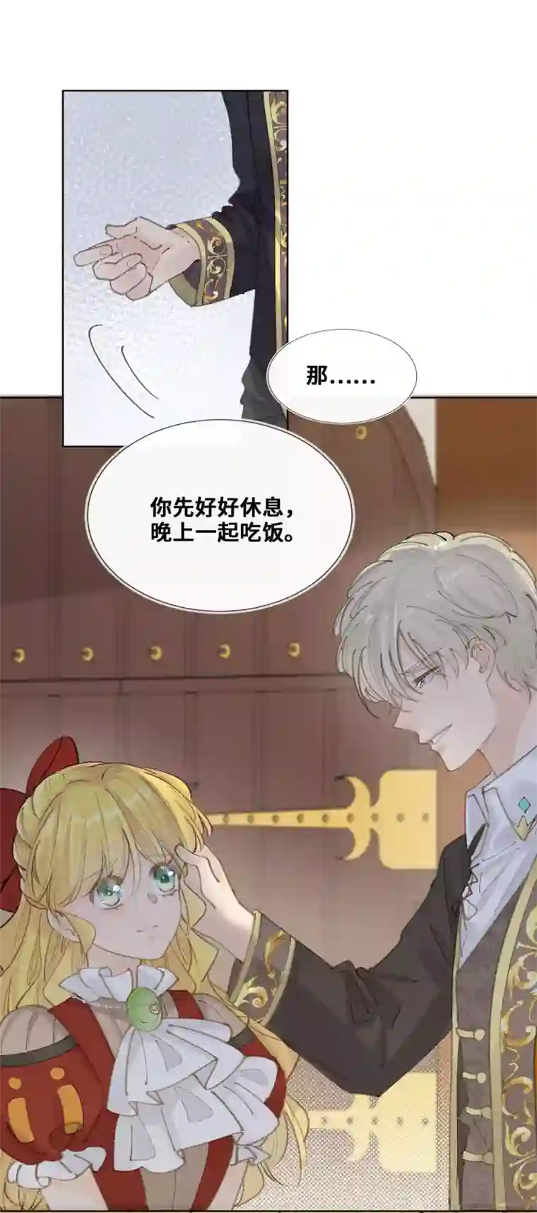 奥丽芙的发财计划第48话