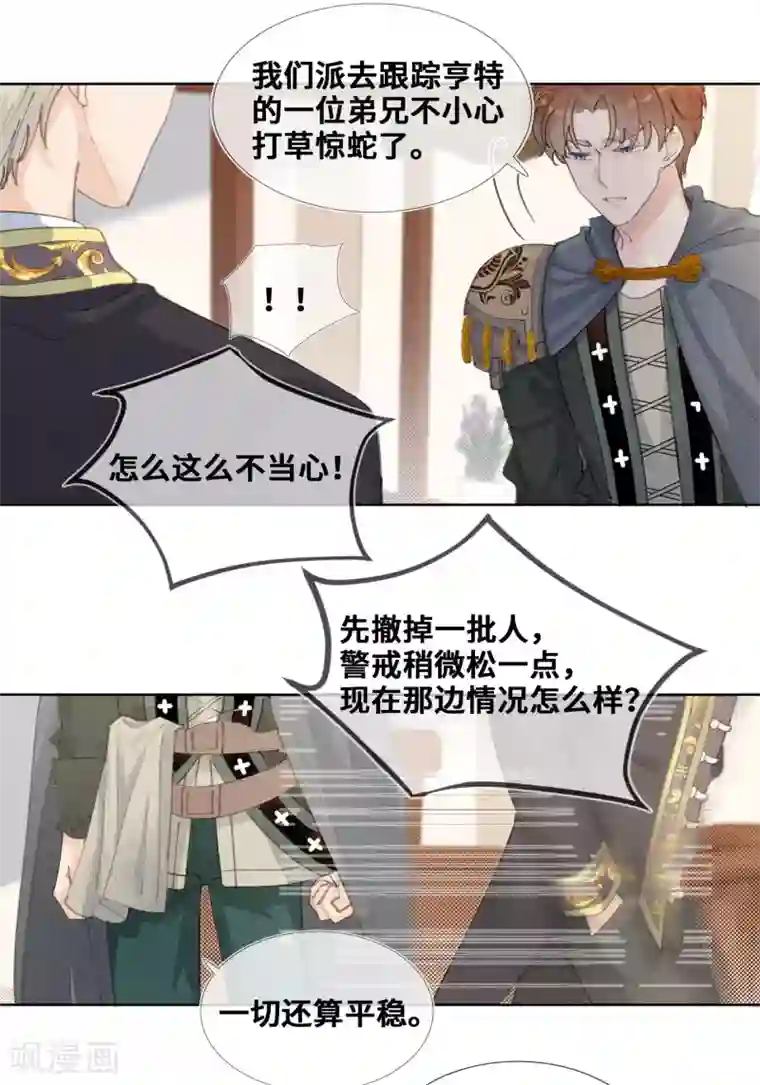 奥丽芙的发财计划第48话