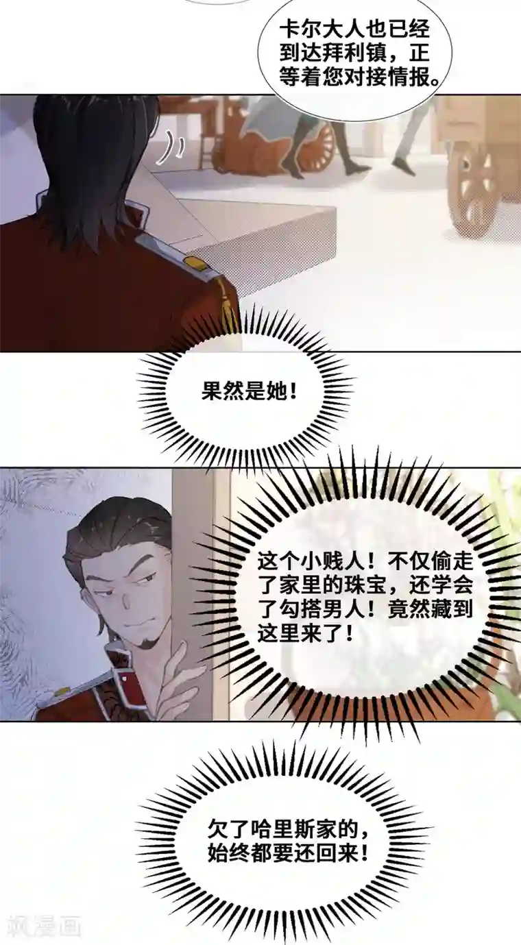 奥丽芙的发财计划第48话