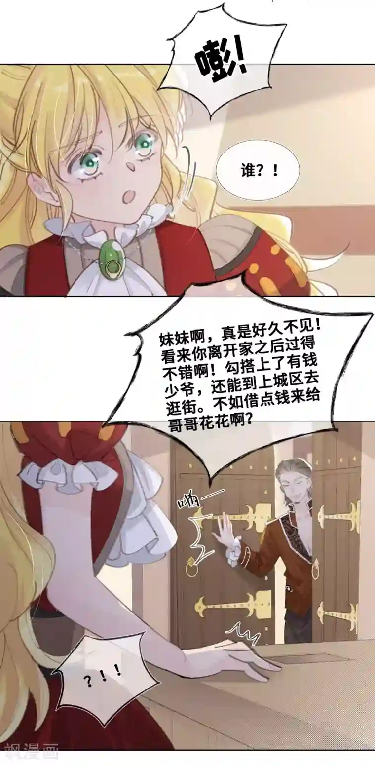 奥丽芙的发财计划第48话