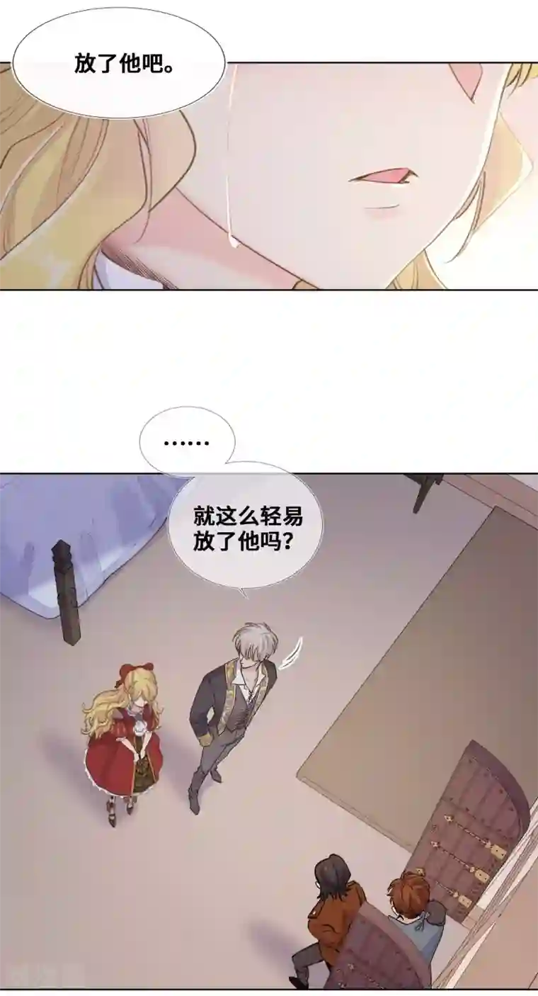 奥丽芙的发财计划第49话