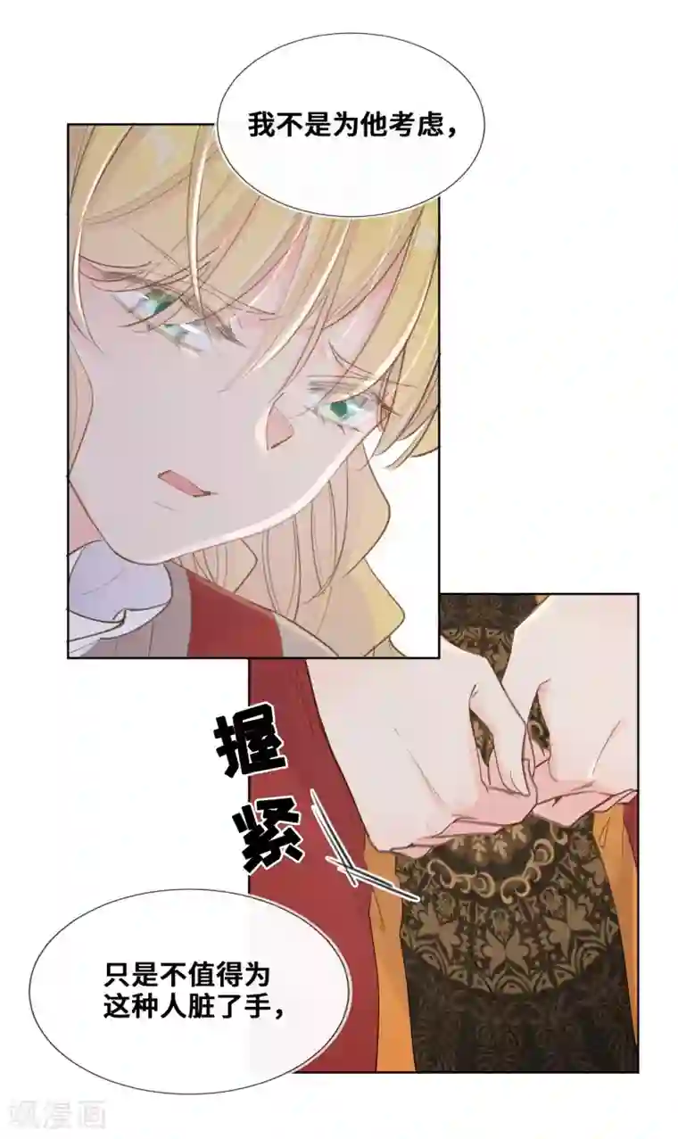 奥丽芙的发财计划第49话