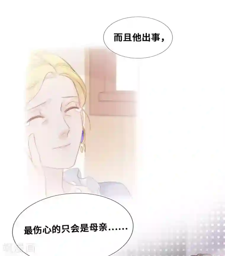 奥丽芙的发财计划第49话