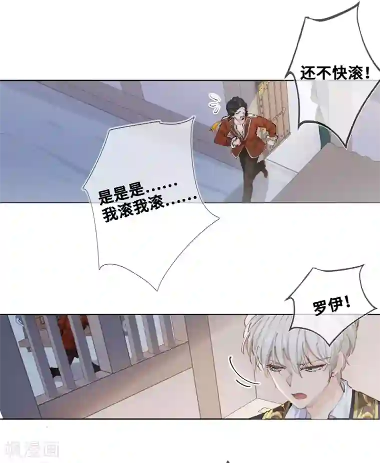 奥丽芙的发财计划第49话