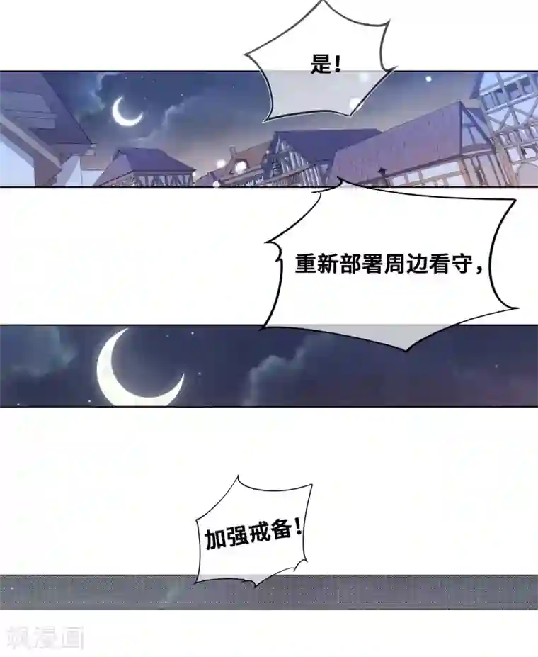 奥丽芙的发财计划第49话