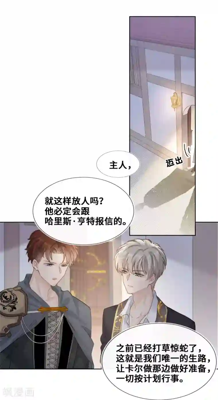 奥丽芙的发财计划第49话