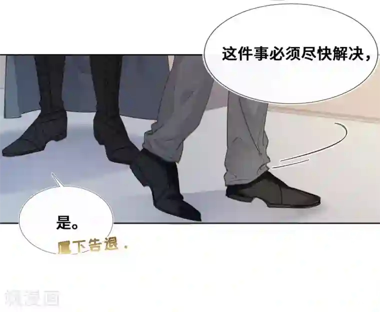 奥丽芙的发财计划第49话