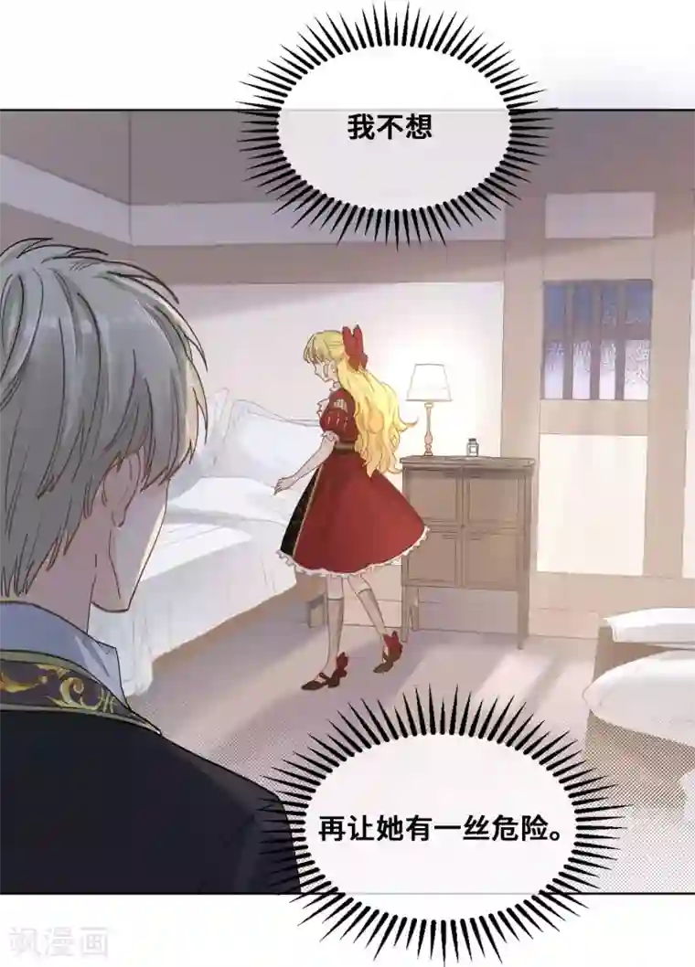 奥丽芙的发财计划第49话