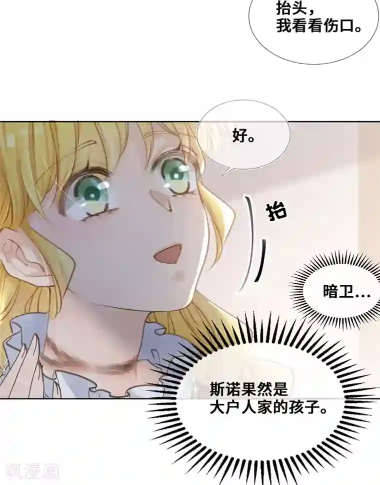 奥丽芙的发财计划第49话