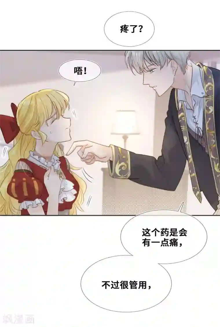 奥丽芙的发财计划第49话