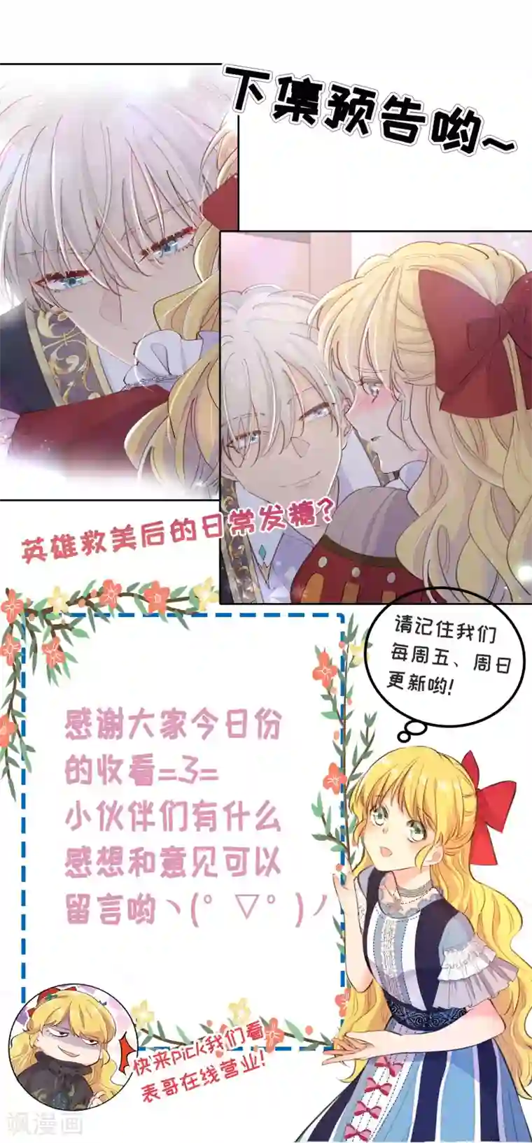 奥丽芙的发财计划第49话