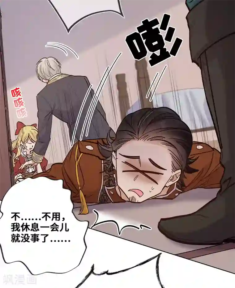 奥丽芙的发财计划第49话