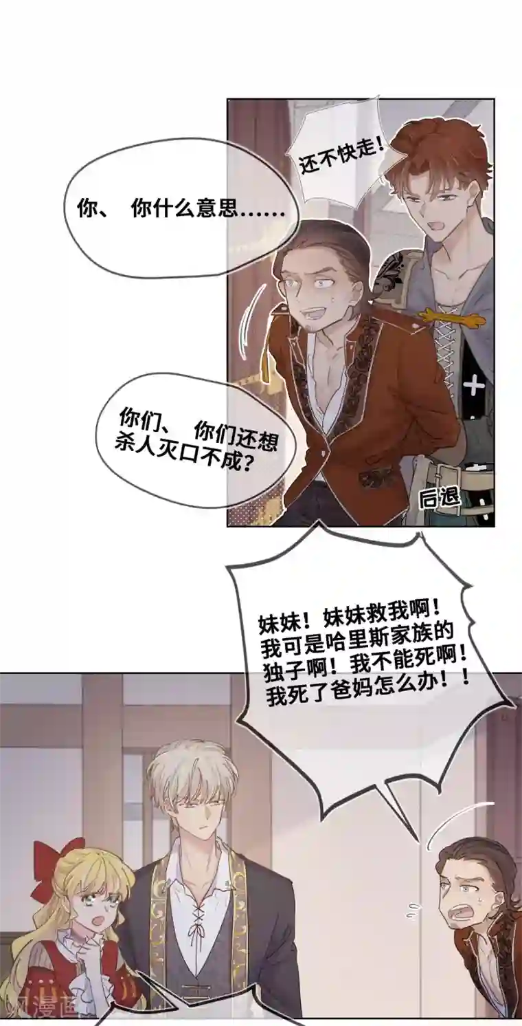 奥丽芙的发财计划第49话