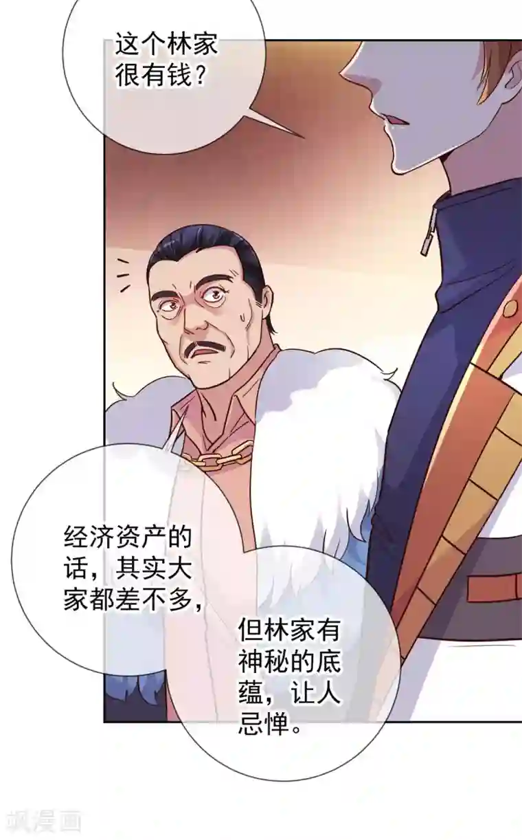 重生地球仙尊第34话 风头