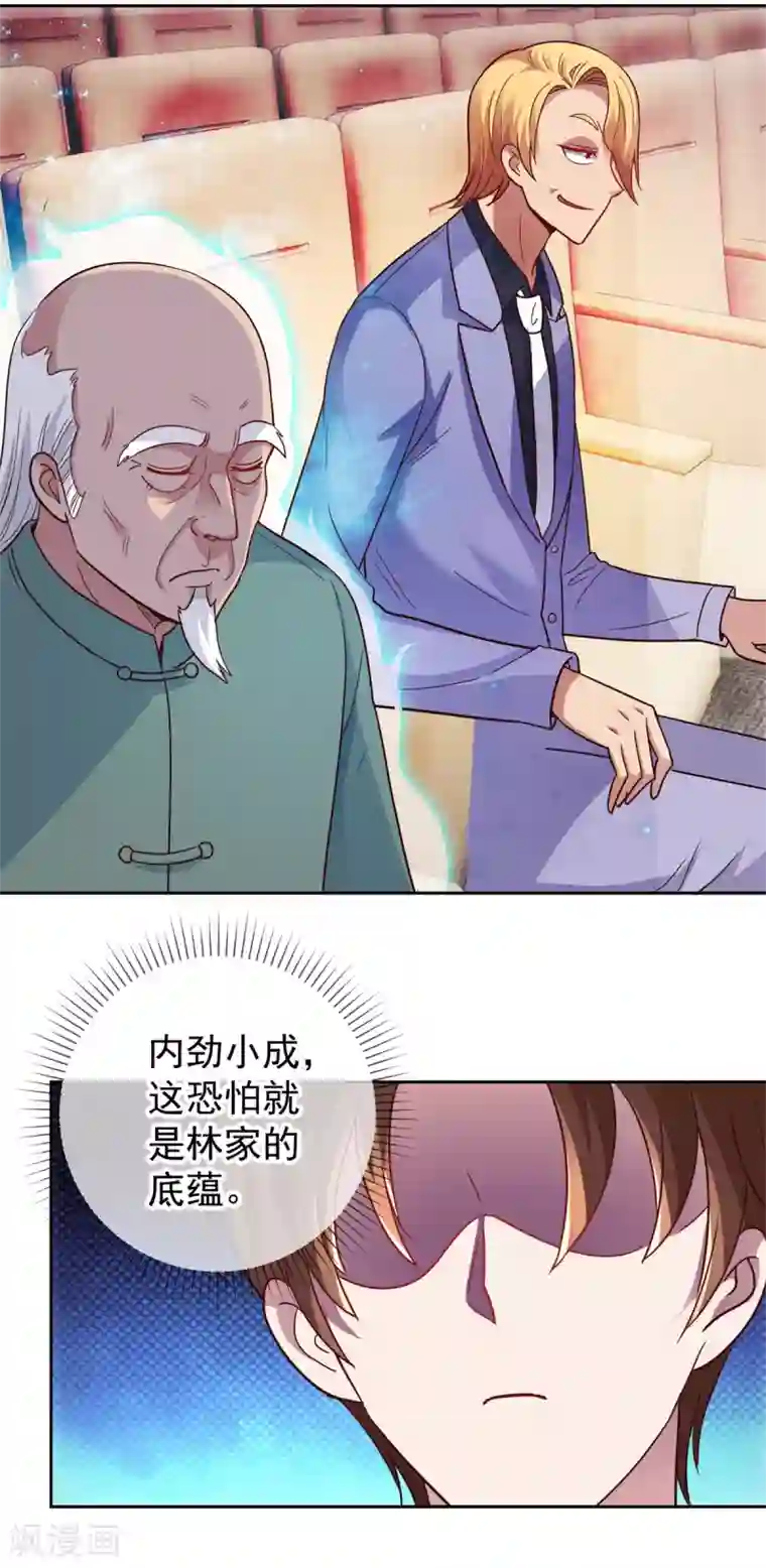 重生地球仙尊第34话 风头