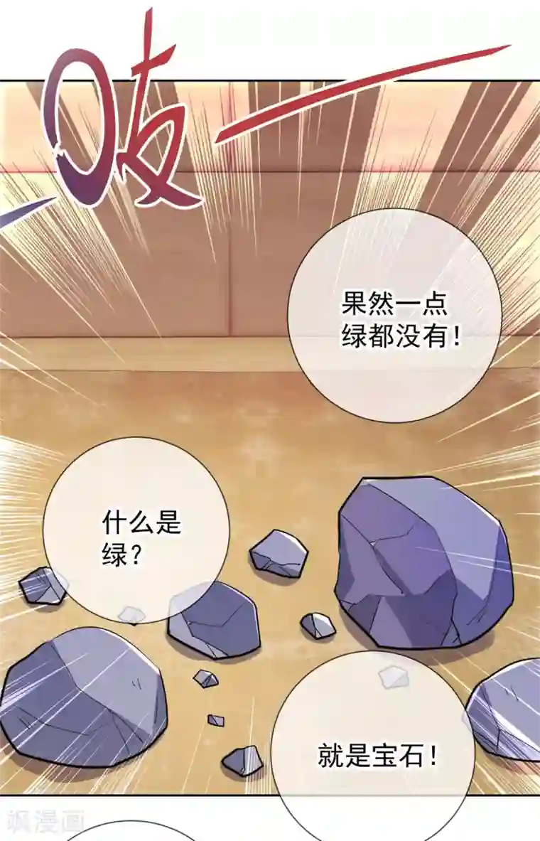 重生地球仙尊第34话 风头