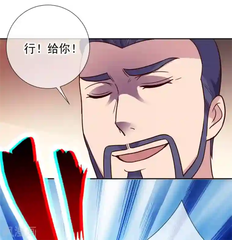 重生地球仙尊第34话 风头