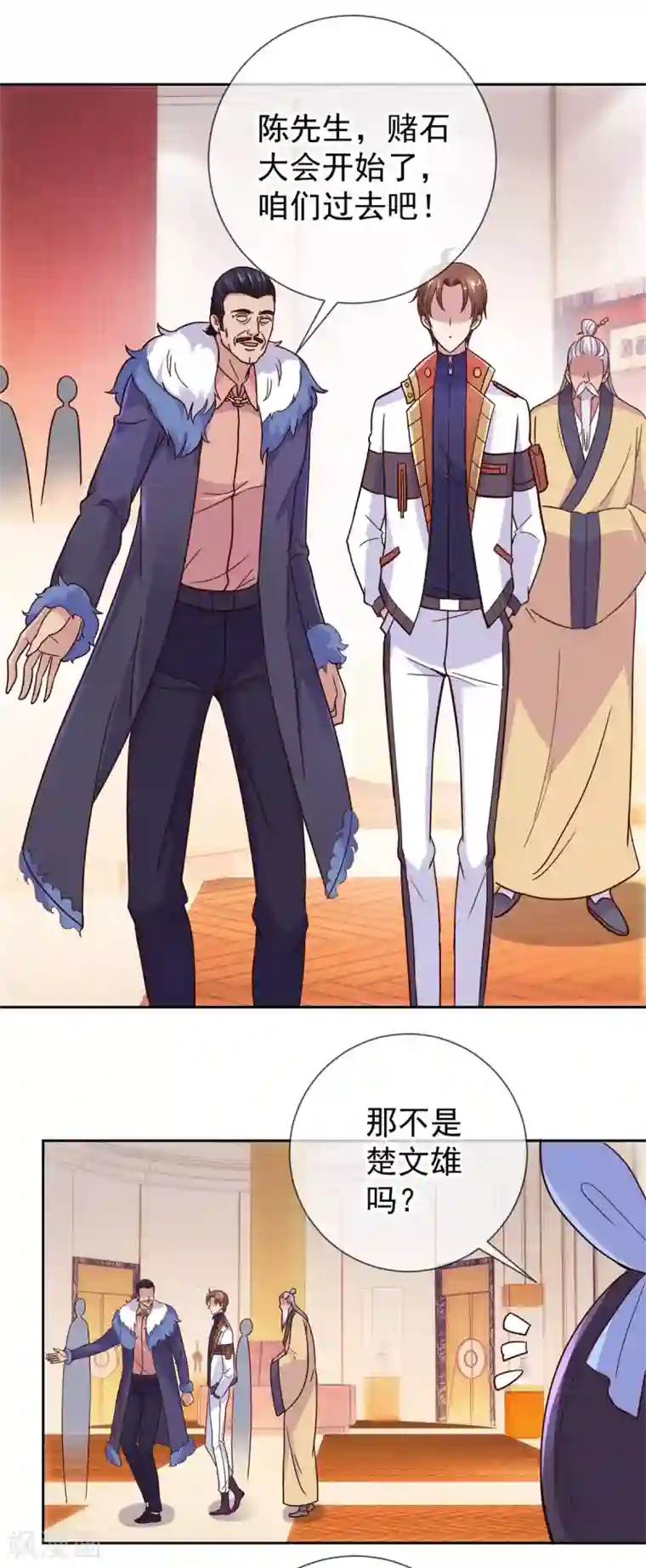 重生地球仙尊第34话 风头